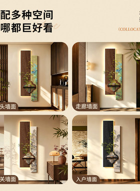 水培绿植新中式玄关装饰画入户正对门走廊过道尽头挂画客厅壁灯画