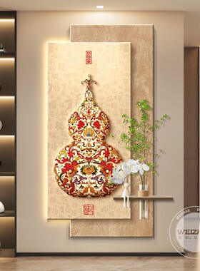 轻奢led带灯入户玄关装饰画走廊过道挂画壁画简约现代高级感葫芦