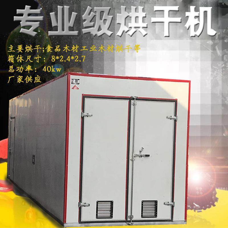 厂家供应箱式红薯土豆烘干设备菊花无花果烘干机食品烘房,淘宝优惠券,粉丝福利购,淘宝优惠卷