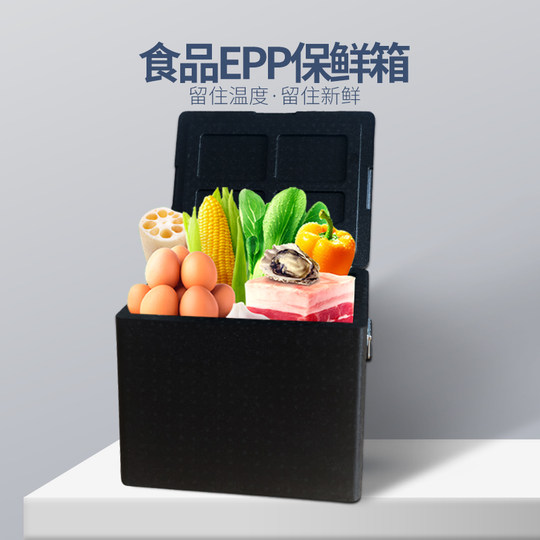 epp保温箱商用摆摊泡沫箱外卖保温箱出摊专用保温箱冷层箱顺丰发