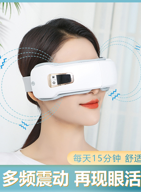 生日礼物女生儿童闺蜜朋友送女友实用的小高级感眼部护眼仪按摩器