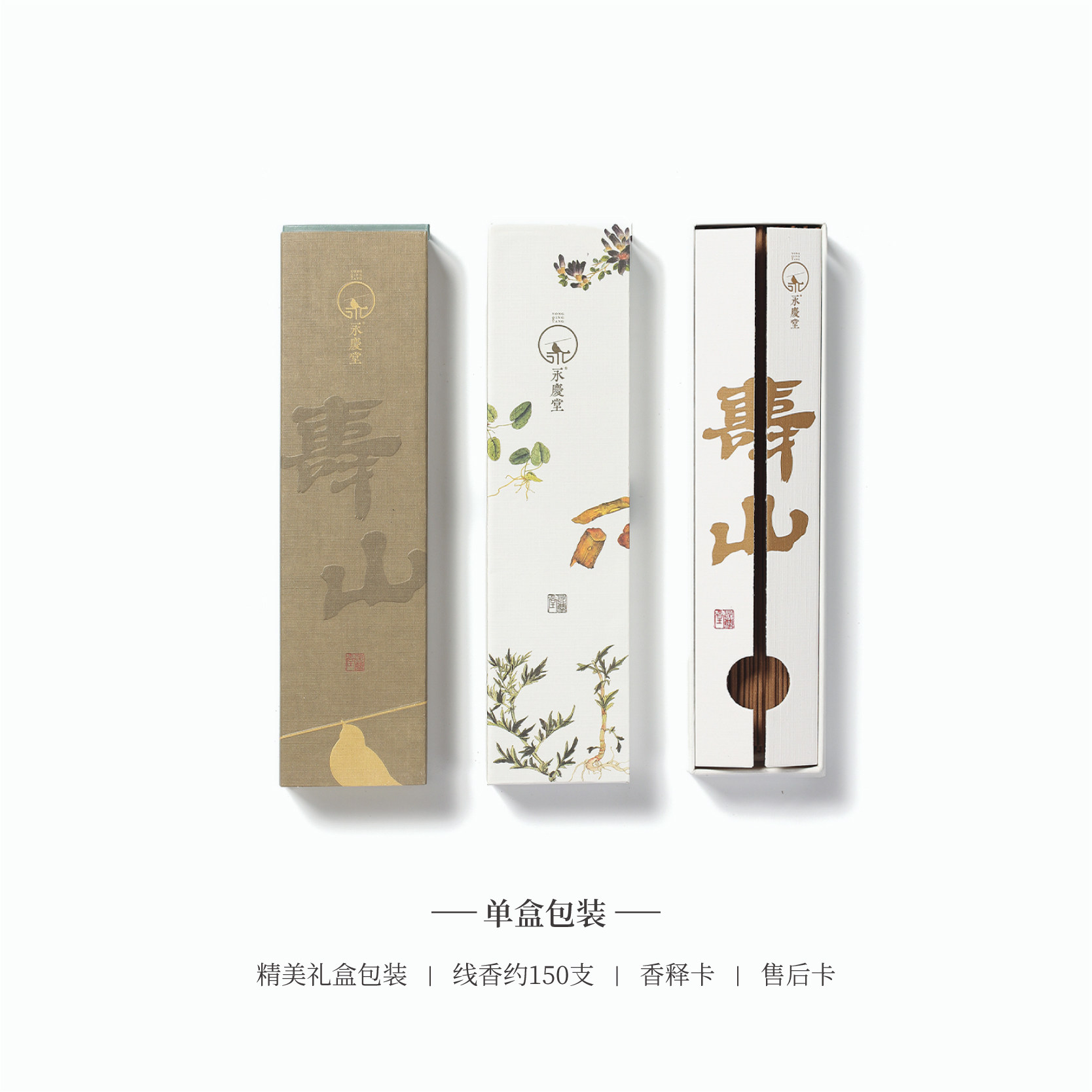 永庆堂【寿山】安息香居家卧室天然室内香薰居家放松,淘宝优惠券,粉丝福利购,淘宝优惠卷