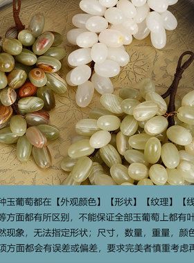 巴基斯坦玉葡萄挂件装饰品桌面摆件收藏品祝福平安天然玉石工艺品