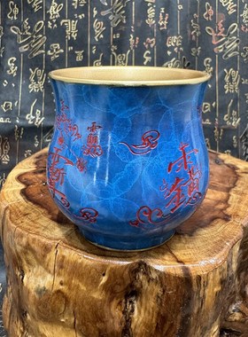 黄铜讳字杯法水敕水杯净水杯道供水紫薇讳玉皇讳杯道家讳杯云纹杯