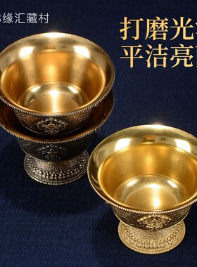 藏村全铜八吉祥供水杯七供水碗佛前八供圣水杯精铜雕花高脚水杯