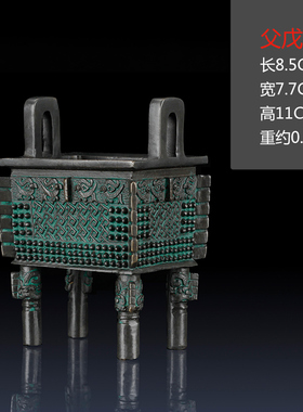 铜艺铺小号纯铜鼎风水摆件家居装饰一言九鼎工艺品青铜鼎开业礼品