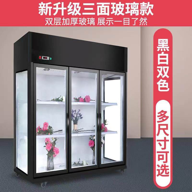 尚厨鲜花保鲜柜展示柜风冷藏柜冰箱花店商用大容量花店设备,淘宝优惠券,粉丝福利购,淘宝优惠卷