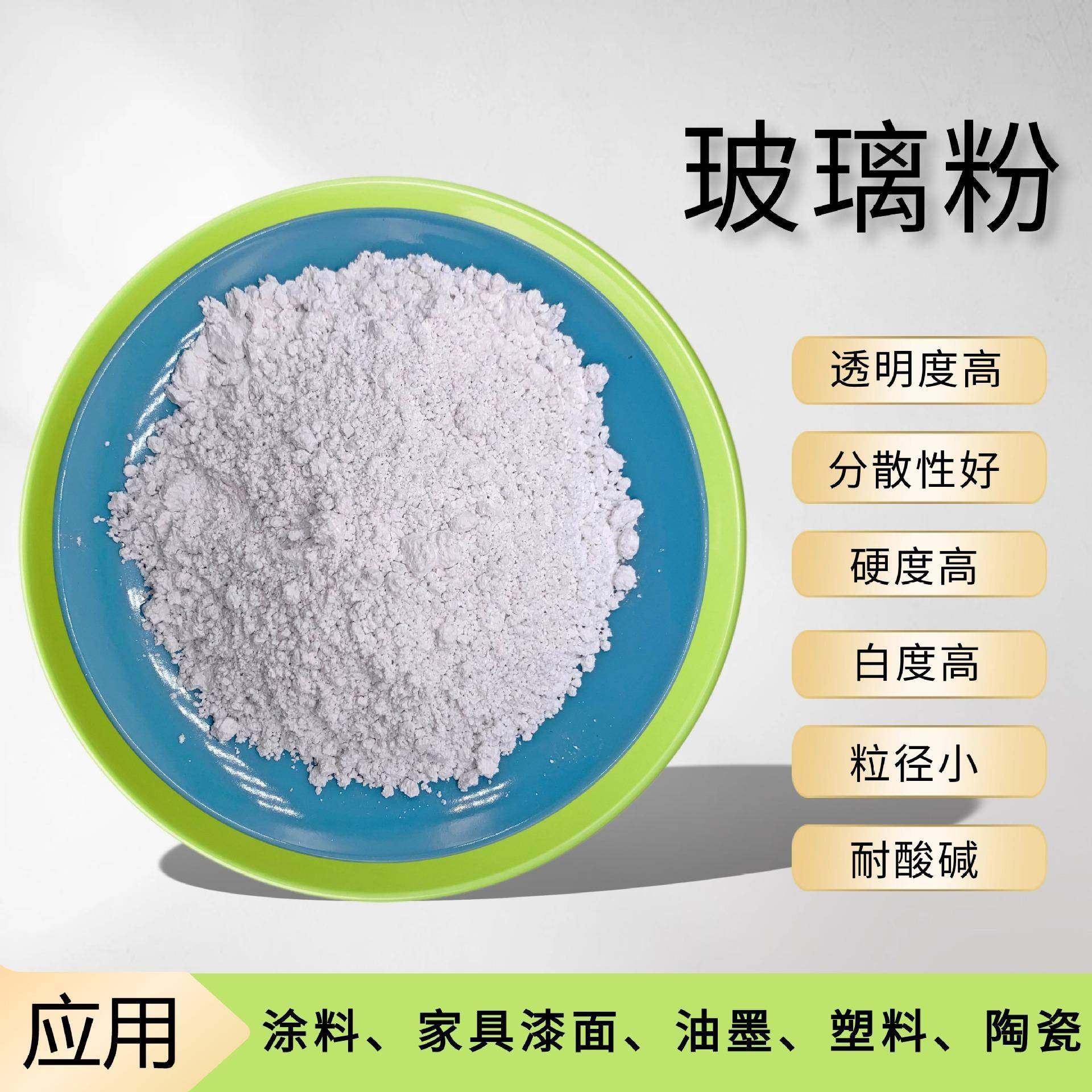 玻璃粉厂供应明HYB耐高温料家透度高涂油漆用玻璃粉粘合剂玻璃粉,淘宝优惠券,粉丝福利购,淘宝优惠卷