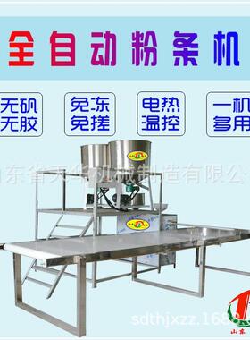 四季自可生产581红薯粉 条机全动无矾粉条机 米均线机工艺