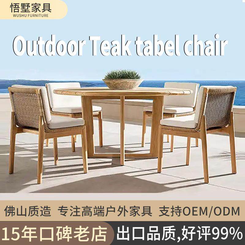 欧庭院户外藤编桌椅民酒防店柚木桌椅组合防宿水晒户外WS-0015藤,淘宝优惠券,粉丝福利购,淘宝优惠卷