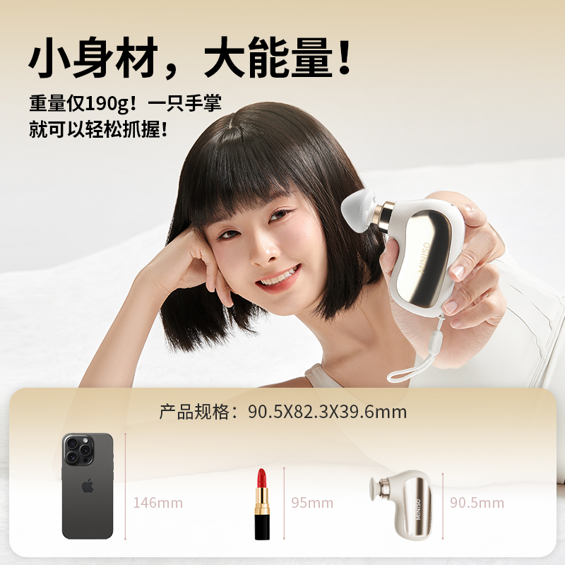 MINISO迷你筋膜枪肌肉按摩器肩颈仪全身多功能运动放松女生用礼物 - 图0