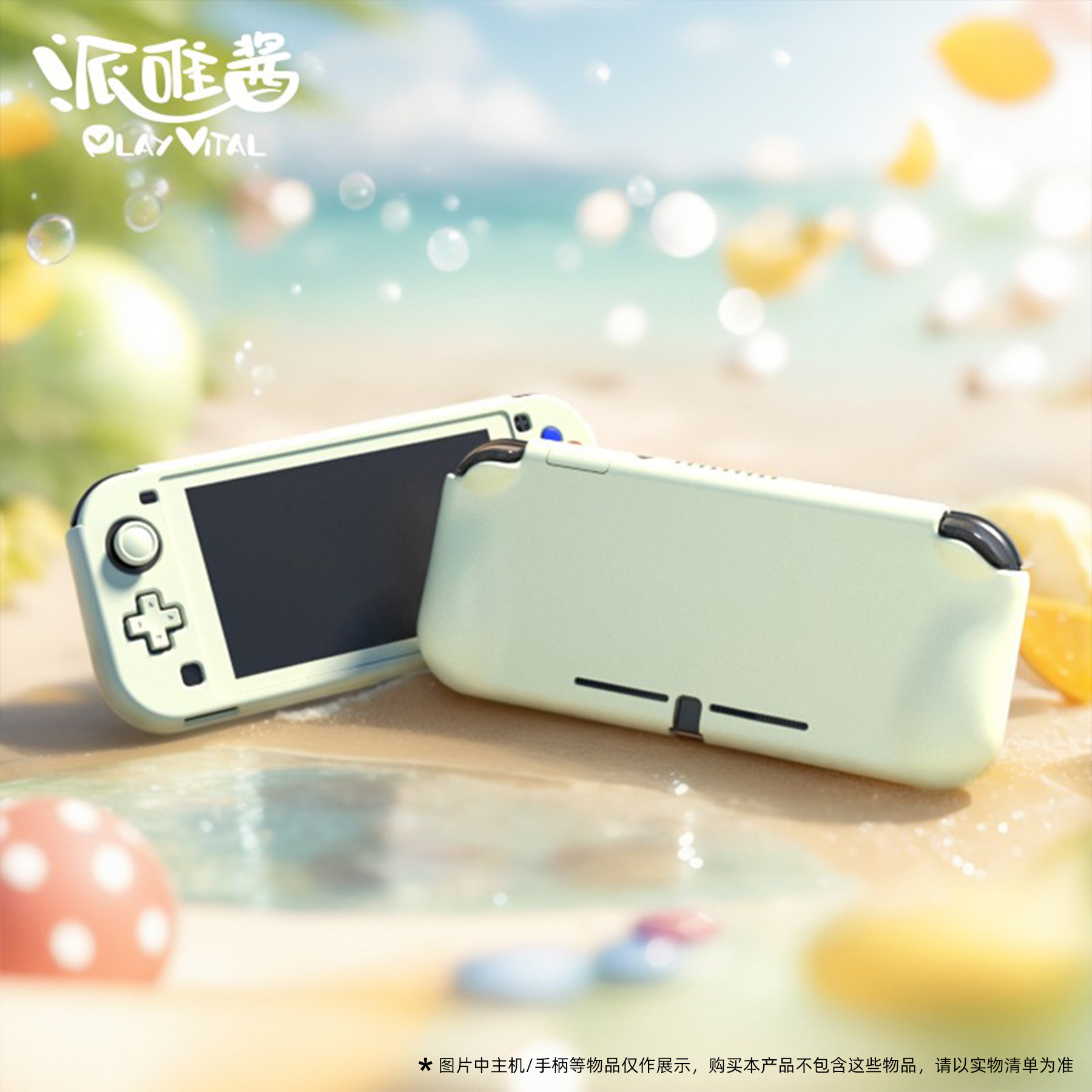 PlayVital派唯酱任天堂switch lite全包握把款纯色分体式保护壳,淘宝优惠券,粉丝福利购,淘宝优惠卷