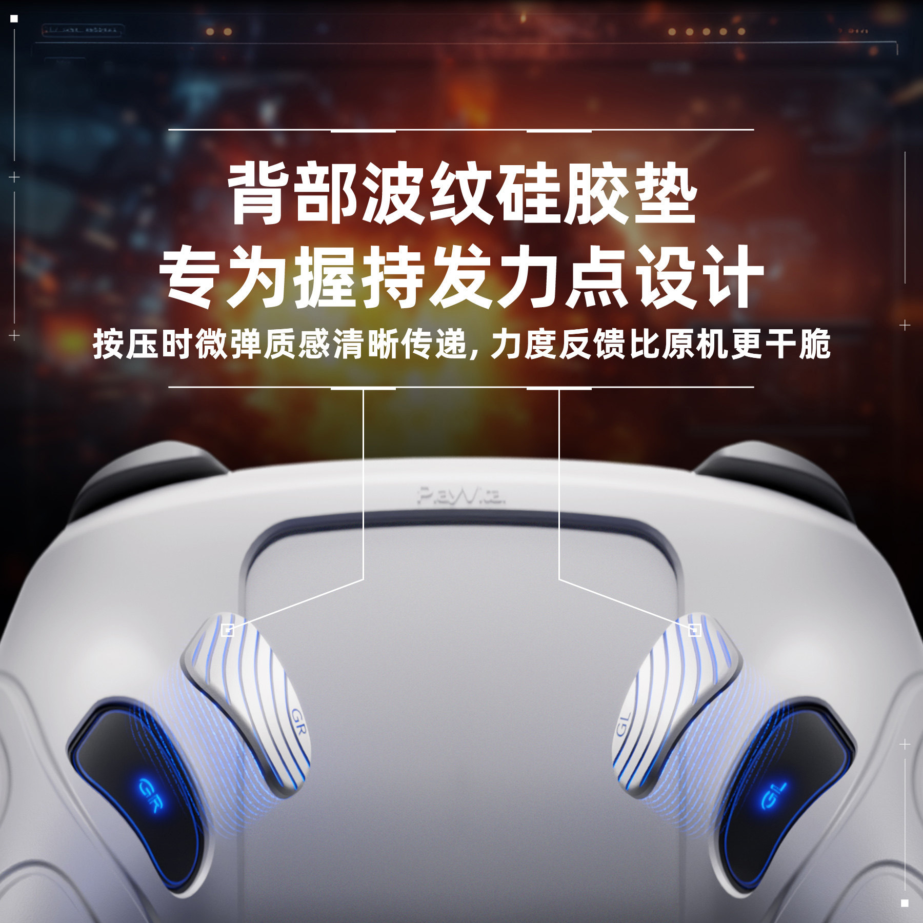 PlayVital派唯酱简约波纹款适用于SwitchPro2手柄保护套硅胶防滑,淘宝优惠券,粉丝福利购,淘宝优惠卷