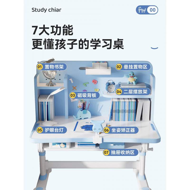 坐姿小学生学习桌子课桌椅写字升降儿童套装作业书桌家用矫正学生 - 图0