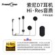 Luyi R3 PRO motorcycle helmet Bluetooth headset driving recorder wireless headset base original accessories