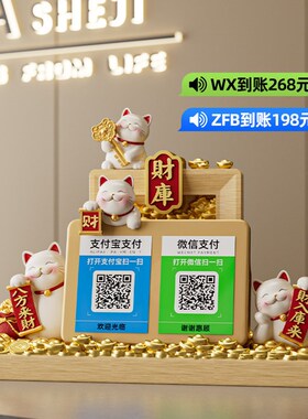 财库八方来财招财猫摆件开业礼物前台店铺收银台二维码收钱装饰品