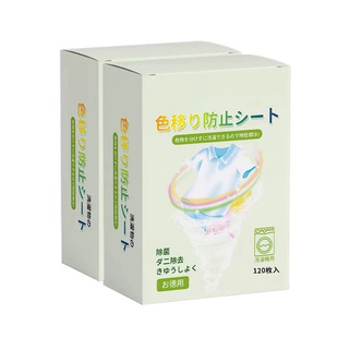 旗舰店！吸色片盒装120片