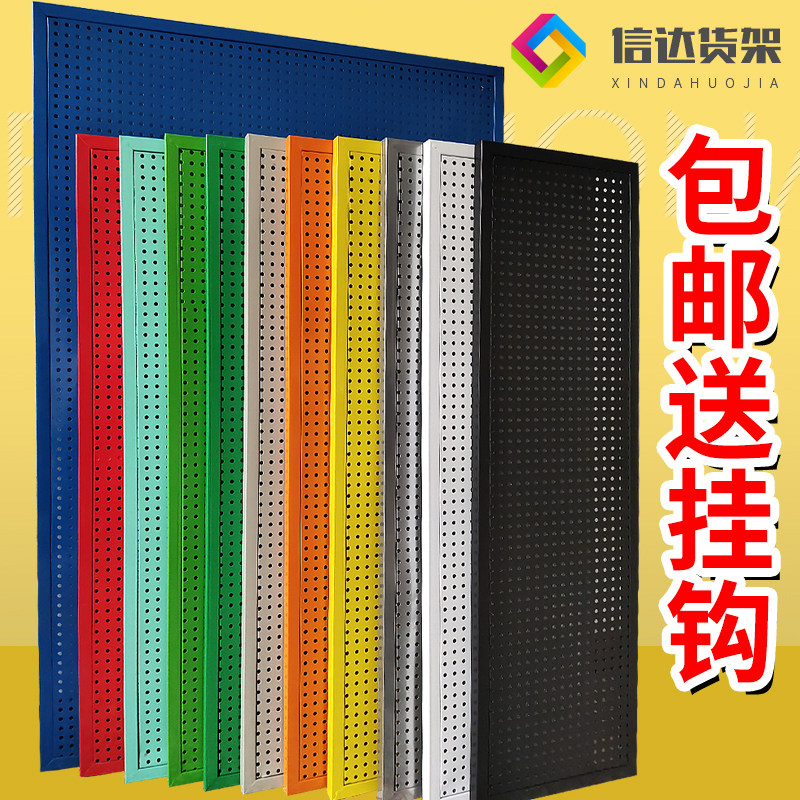 Colorful hole plate shelf tool wall hardware display rack wall hanging multifunction round hole hanging plate metal plate storage rack