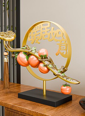 新中式柿柿如意摆件客厅电视柜旺宅入宅大吉乔迁新居礼品软装饰品