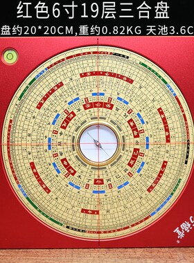 万福堂十字激光罗盘高精度专业纯铜5寸6寸8寸9寸三元三合综合罗盘