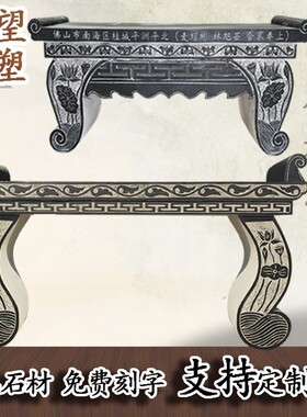 石雕供桌供台青石头石材寺庙庙宇坟前祠堂家用彷古大理石雕刻摆件