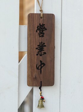 复古实木门牌挂牌玻璃门营业提示牌木质营业时间牌装饰挂牌
