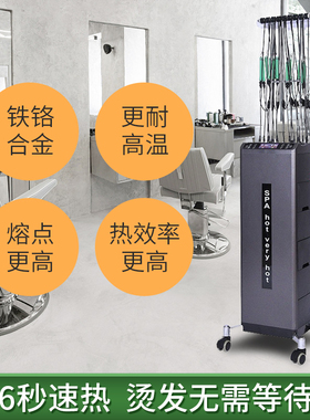 智能数码烫发机器热烫机发廊热烫美发造型加热器24V陶瓷烫发机器