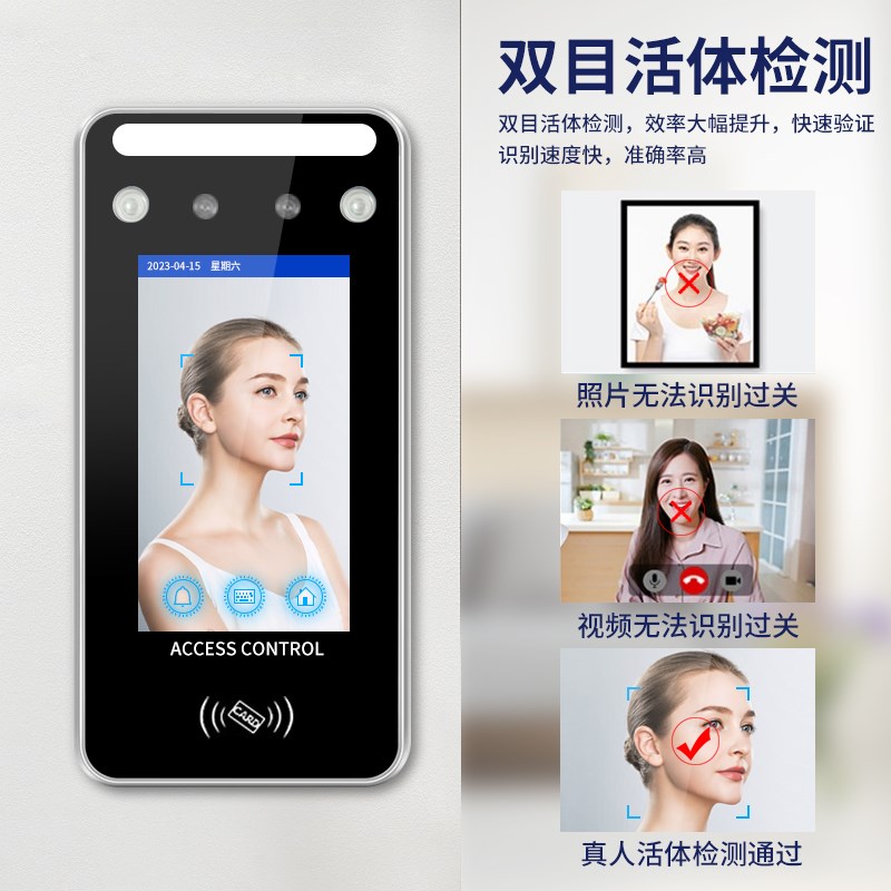 4.3-inch adaptive photosensitive dynamic face recognition access control all-in-one facial recognition card password attendance access control machine