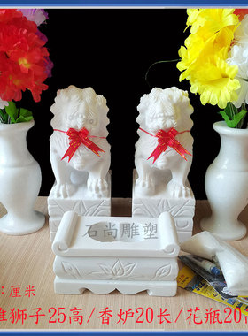 守墓石狮子一对天然汉白玉青石墓前石头狮子香炉花瓶摆件厂家直销