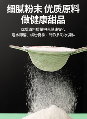 硬冰淇淋粉1kg商用雪糕粉甜筒圣代家用自制DIY挖球硬冰激凌机原料