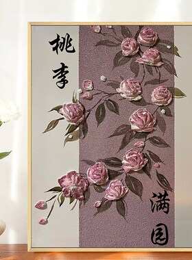 国风教师节礼物石英砂肌理画手工diy全套材料包送老师导师装饰画
