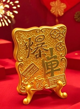 发财暴富天天爆单小相框送闺蜜朋友开店开业礼物办公室桌面摆件