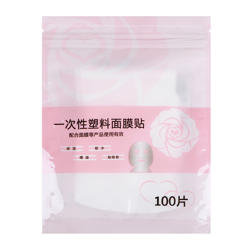 一次性保鲜面膜贴纸美容院专用面部水疗超薄塑料敷脸部面膜纸保鲜 - 图3