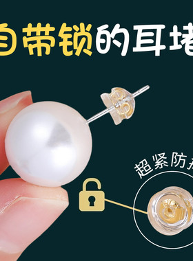 金色硅胶耳堵细针超紧固自带锁