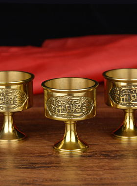 圣水杯摆件家n用供奉供酒杯铜水杯用品供具