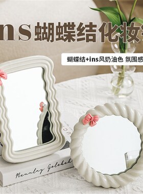 奶油风网红法式高端梳妆台化妆z镜子台式桌面家用学生宿舍装饰摆