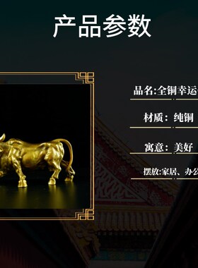 开运全铜c招财幸运牛摆件 家居装饰品 客厅办公室生肖牛工艺品礼