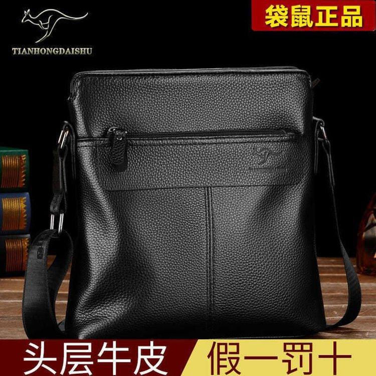 亏本冲量袋鼠真皮正品男包单肩包男斜挎包男士商务iPad休闲包竖版,淘宝优惠券,粉丝福利购,淘宝优惠卷