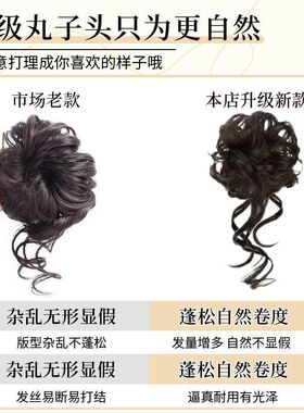 少萝龙须双丸子花苞发圈