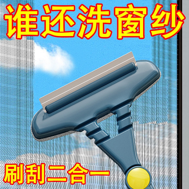 纱窗刷二合一清洗神器免拆洗纱网清洁刷多功能家用擦纱窗工具,淘宝优惠券,粉丝福利购,淘宝优惠卷