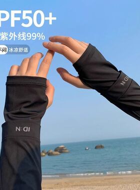 夏季冰袖男女骑行开车