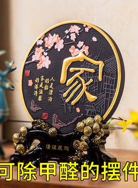 活性炭雕碳工艺品福字家字电视柜客厅酒柜摆件室内家居装饰品摆设