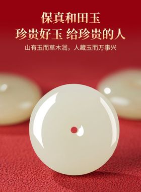 和田玉平安扣吊坠编绳女平安扣项链男本命年母亲节情人节生日礼物