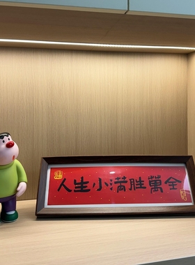 新家的100个快递*新中式相框玄关装饰摆件桌面新年装饰品氛围布置