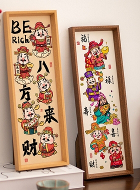 【新家的100个快递】财神到入户玄关装饰画相框摆件客厅桌面摆件