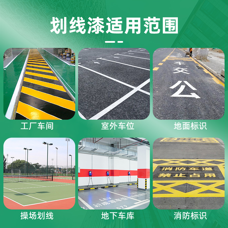 马路划线漆车位停车场水泥地面漆桶装专用耐磨道路标线漆黄色油漆 - 图0