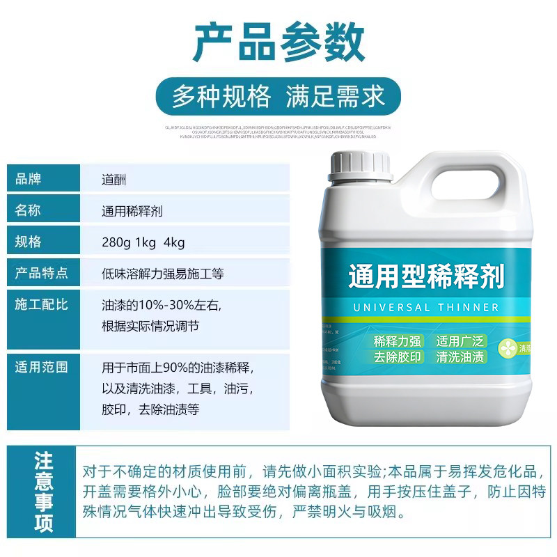 油漆稀释剂通用除油污金属漆木油胶印清洗剂氟碳漆丙烯酸油漆稀料,淘宝优惠券,粉丝福利购,淘宝优惠卷