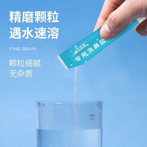 海氏海诺洗鼻盐儿童成人通用生理性海盐水过敏鼻炎鼻腔冲洗专用 - 图1