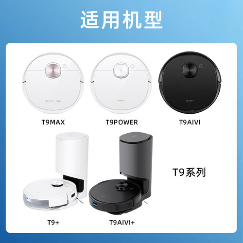 科沃斯扫地机器人T9MAX/AIVI/POWER吸尘器原装电池地宝正品配件 - 图1