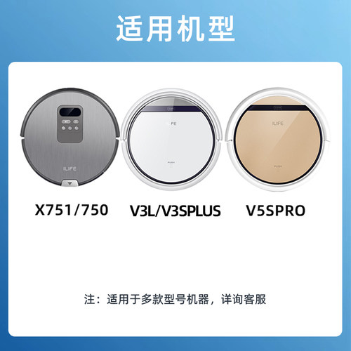 ILIFE智意X750/751/755扫地机器人V3PLUS|V5SPRO|V5L原装电池配件 - 图1